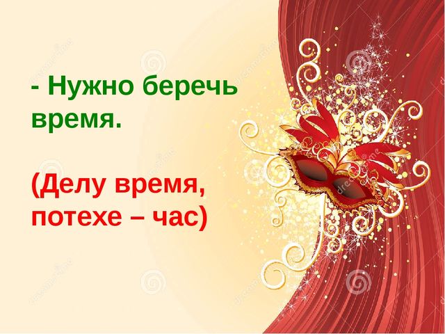 Презентация "Театрализованная деятельность - это серьёзно" по развитию речи.