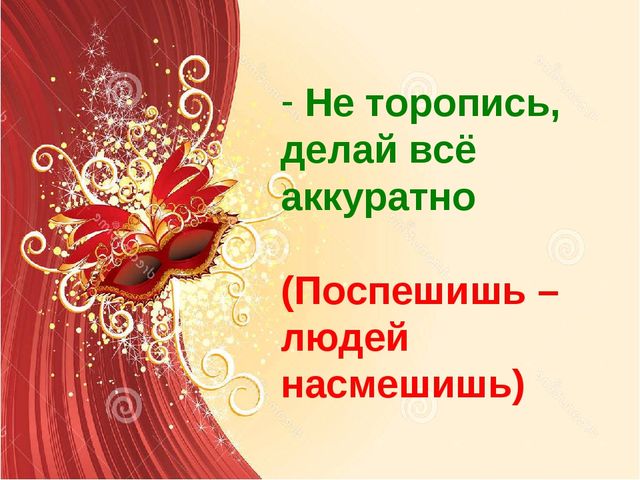 Презентация "Театрализованная деятельность - это серьёзно" по развитию речи.