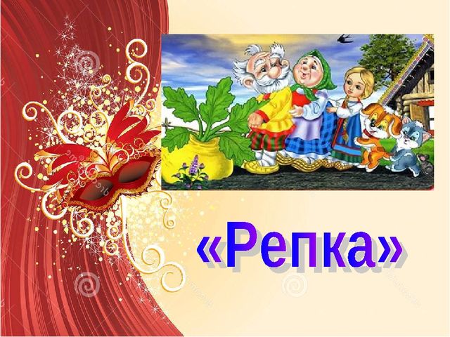 Презентация "Театрализованная деятельность - это серьёзно" по развитию речи.