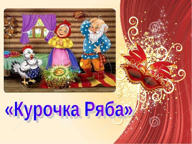 Презентация "Театрализованная деятельность - это серьёзно" по развитию речи.