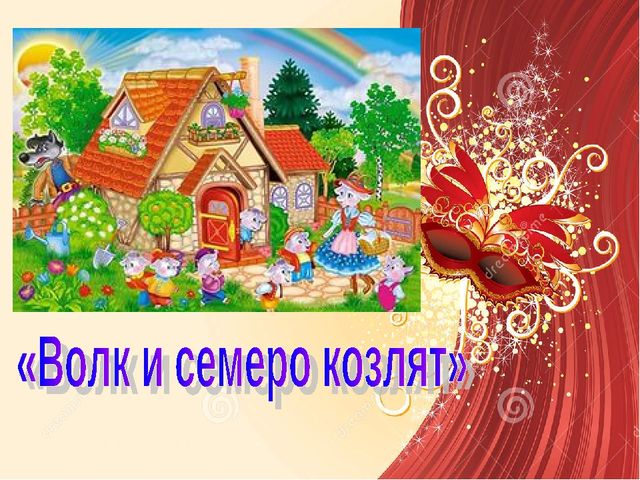 Презентация "Театрализованная деятельность - это серьёзно" по развитию речи.