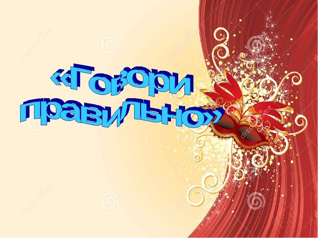 Презентация "Театрализованная деятельность - это серьёзно" по развитию речи.