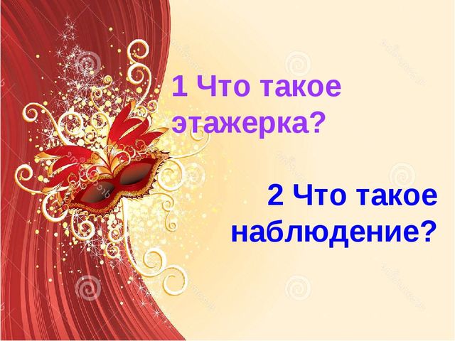 Презентация "Театрализованная деятельность - это серьёзно" по развитию речи.