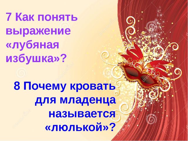 Презентация "Театрализованная деятельность - это серьёзно" по развитию речи.