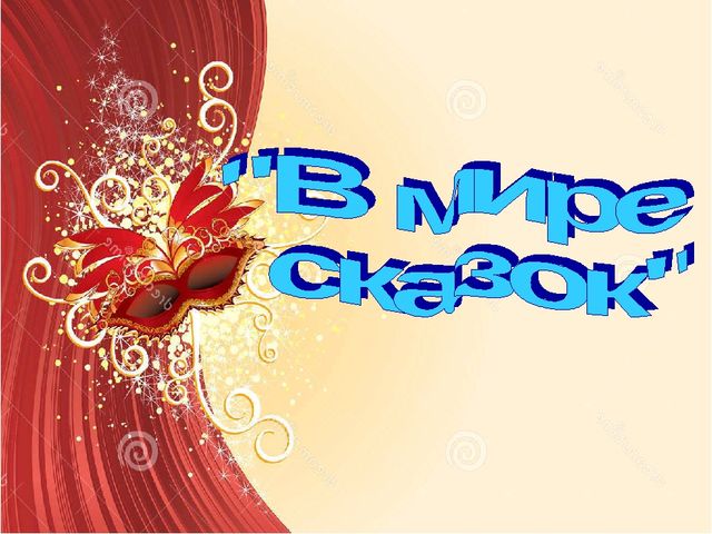 Презентация "Театрализованная деятельность - это серьёзно" по развитию речи.