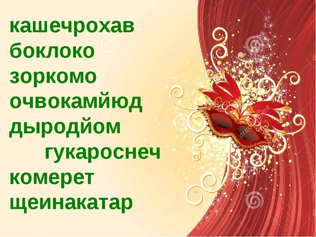 Презентация "Театрализованная деятельность - это серьёзно" по развитию речи.