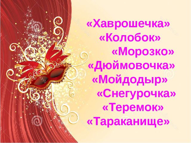Презентация "Театрализованная деятельность - это серьёзно" по развитию речи.