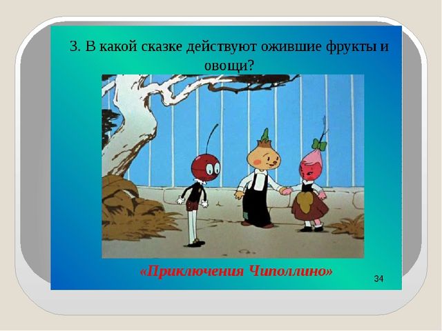 Презентация на тему "Мои друзья"