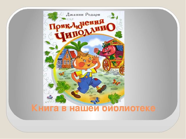 Презентация на тему "Мои друзья"