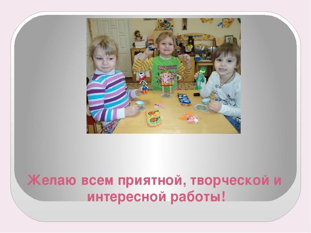 "Весёлые прищепки" Мастер-класс Презентация