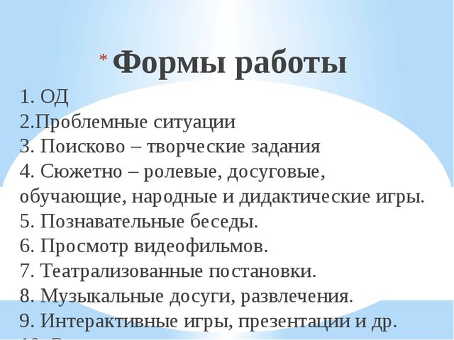 Презентация на тему :"Социально- коммуникативное развитие детей"