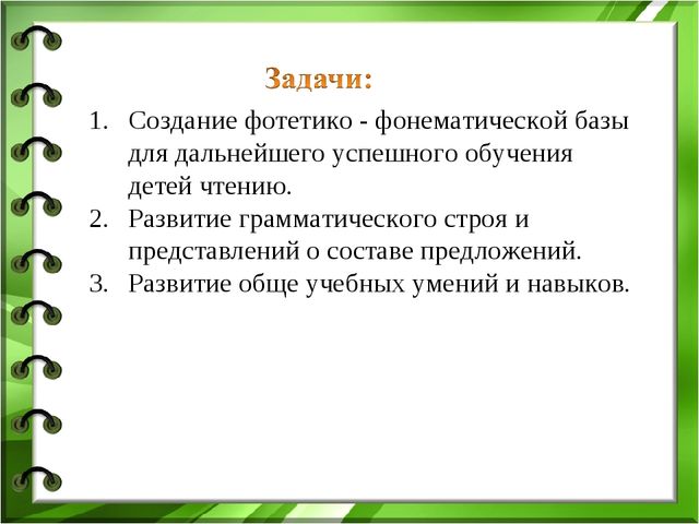 Обучение основам грамоты детей старшего дошкольного возраста