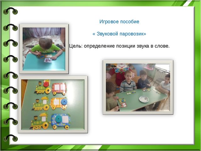 Обучение основам грамоты детей старшего дошкольного возраста