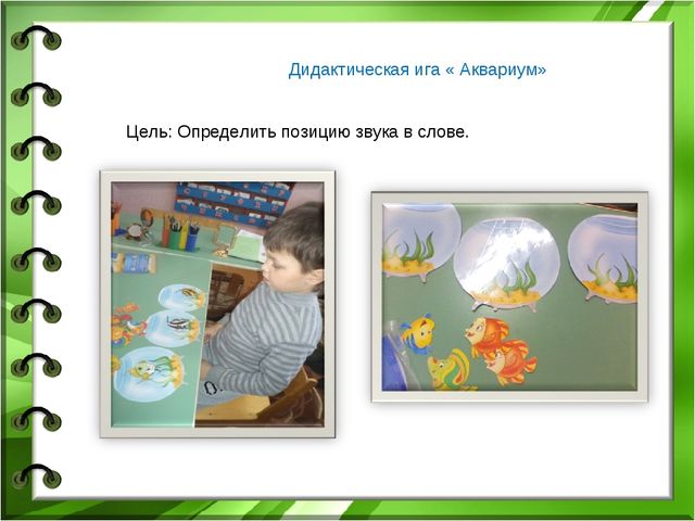 Обучение основам грамоты детей старшего дошкольного возраста