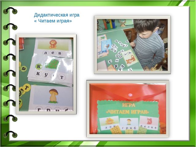 Обучение основам грамоты детей старшего дошкольного возраста