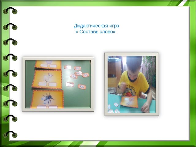 Обучение основам грамоты детей старшего дошкольного возраста
