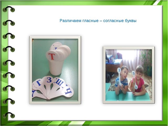 Обучение основам грамоты детей старшего дошкольного возраста