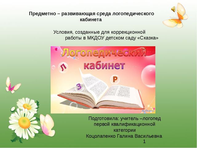 Мой кабинет - моя гордость