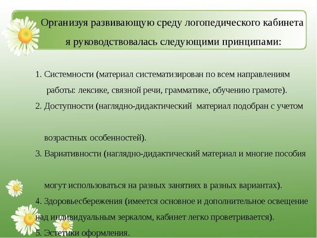 Мой кабинет - моя гордость