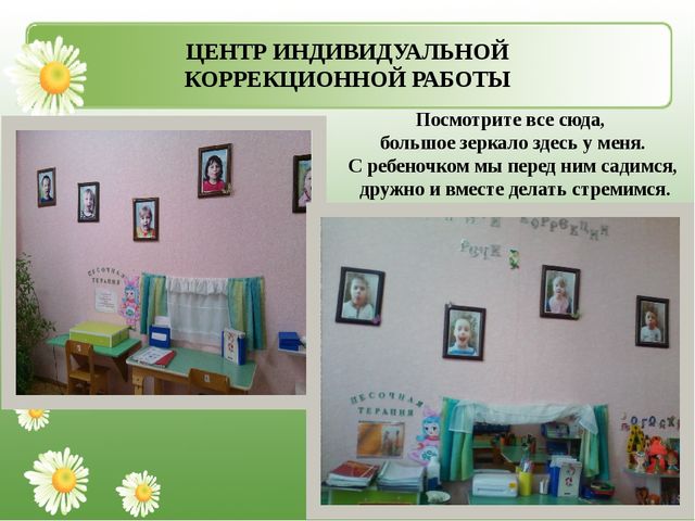 Мой кабинет - моя гордость