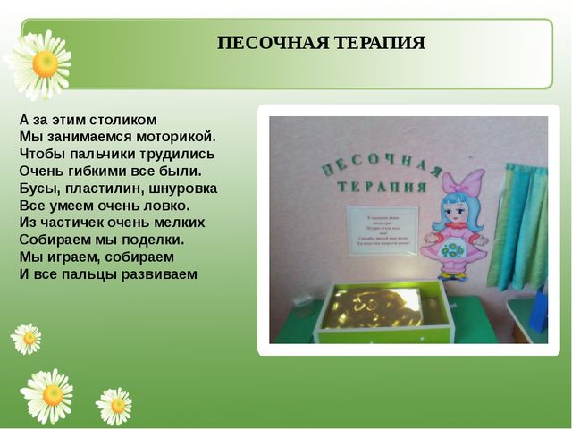 Мой кабинет - моя гордость