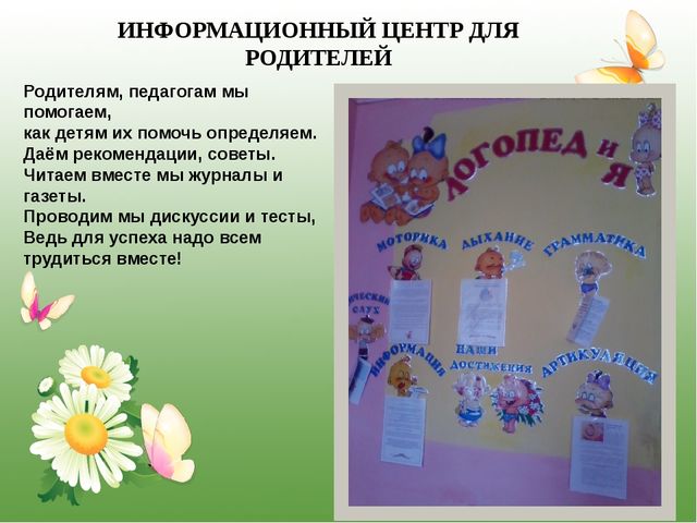 Мой кабинет - моя гордость