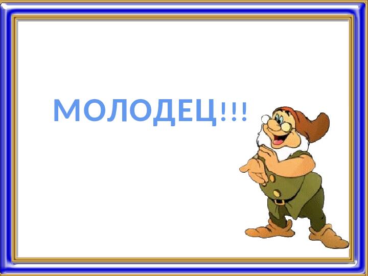 Презентация "Найди лишний предмет"