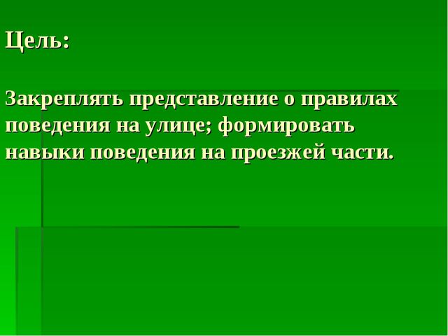 Презентация на тему "Дорожные знаки - наши друзья"
