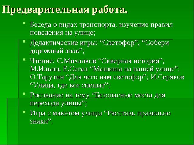 Презентация на тему "Дорожные знаки - наши друзья"