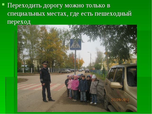 Презентация на тему "Дорожные знаки - наши друзья"