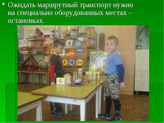 Презентация на тему "Дорожные знаки - наши друзья"