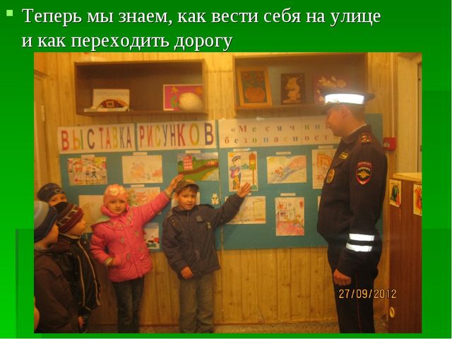 Презентация на тему "Дорожные знаки - наши друзья"