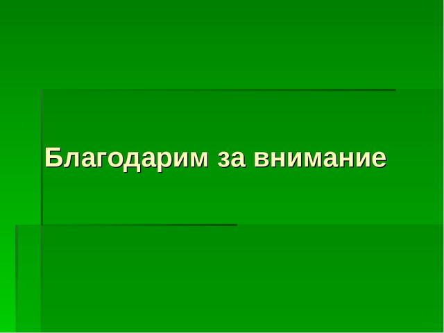 Презентация на тему "Дорожные знаки - наши друзья"