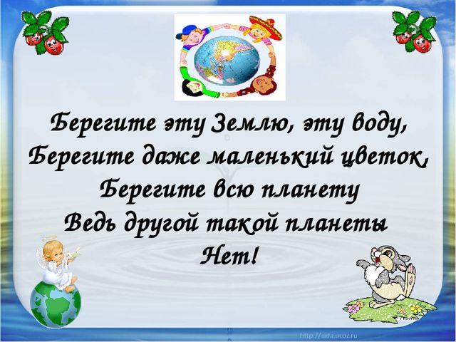 Презентация "Красная книга Аршана"
