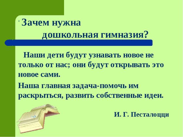 Презентация "Первый раз-в первый класс" (Предшкольная подготовка)