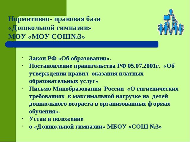 Презентация "Первый раз-в первый класс" (Предшкольная подготовка)