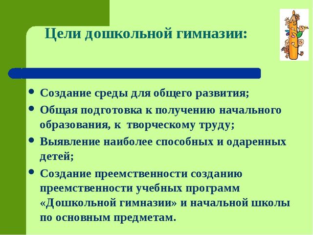 Презентация "Первый раз-в первый класс" (Предшкольная подготовка)
