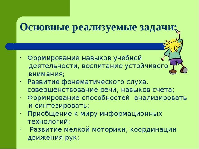 Презентация "Первый раз-в первый класс" (Предшкольная подготовка)