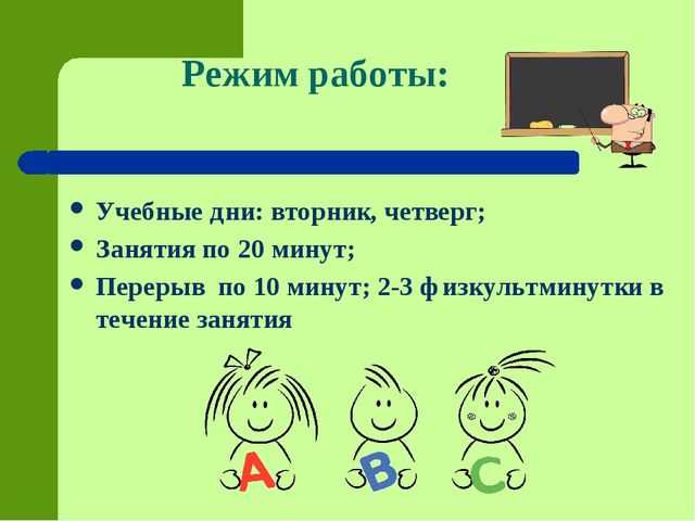 Презентация "Первый раз-в первый класс" (Предшкольная подготовка)