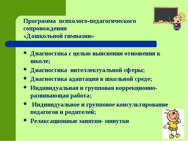 Презентация "Первый раз-в первый класс" (Предшкольная подготовка)