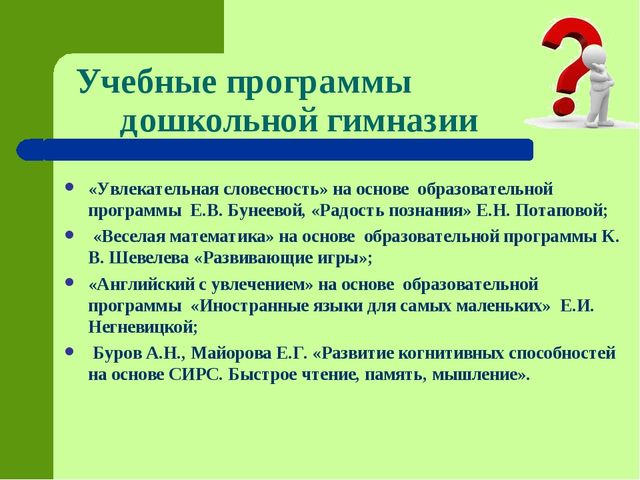 Презентация "Первый раз-в первый класс" (Предшкольная подготовка)