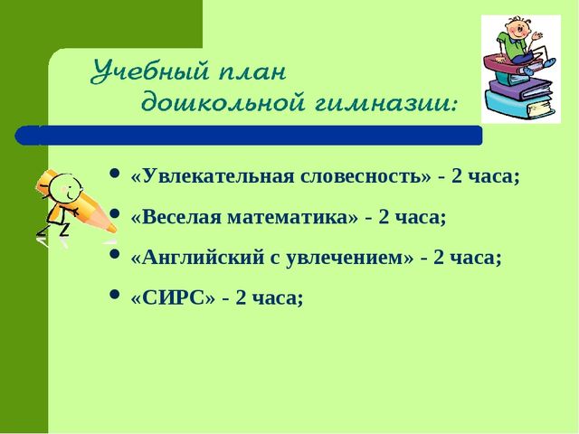 Презентация "Первый раз-в первый класс" (Предшкольная подготовка)
