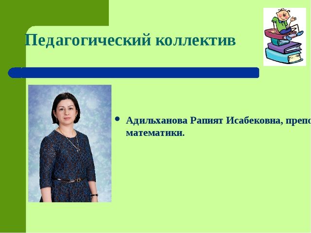 Презентация "Первый раз-в первый класс" (Предшкольная подготовка)