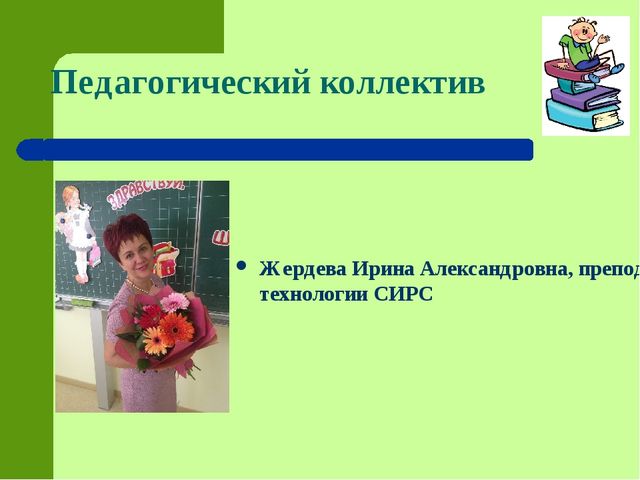 Презентация "Первый раз-в первый класс" (Предшкольная подготовка)