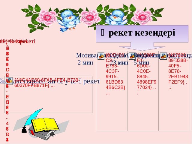 Презентация по математике 1-20