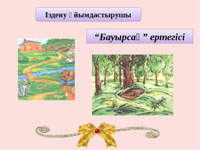 Презентация по математике 1-20
