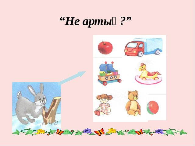 Презентация по математике 1-20