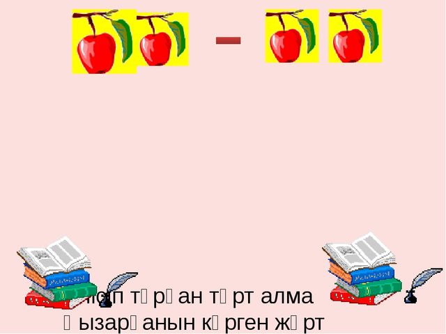 Презентация по математике 1-20
