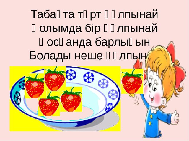 Презентация по математике 1-20