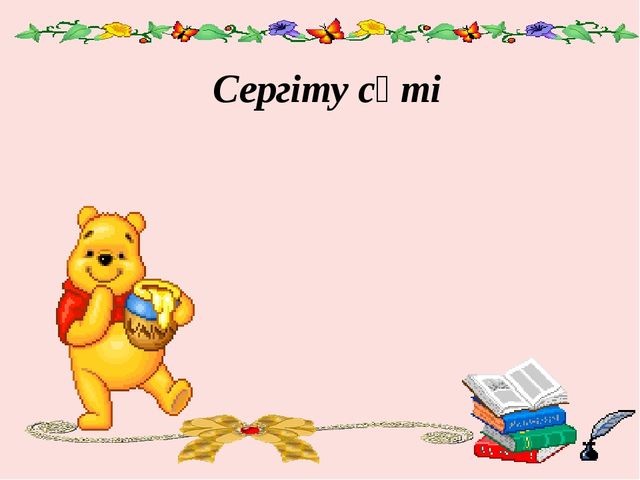 Презентация по математике 1-20